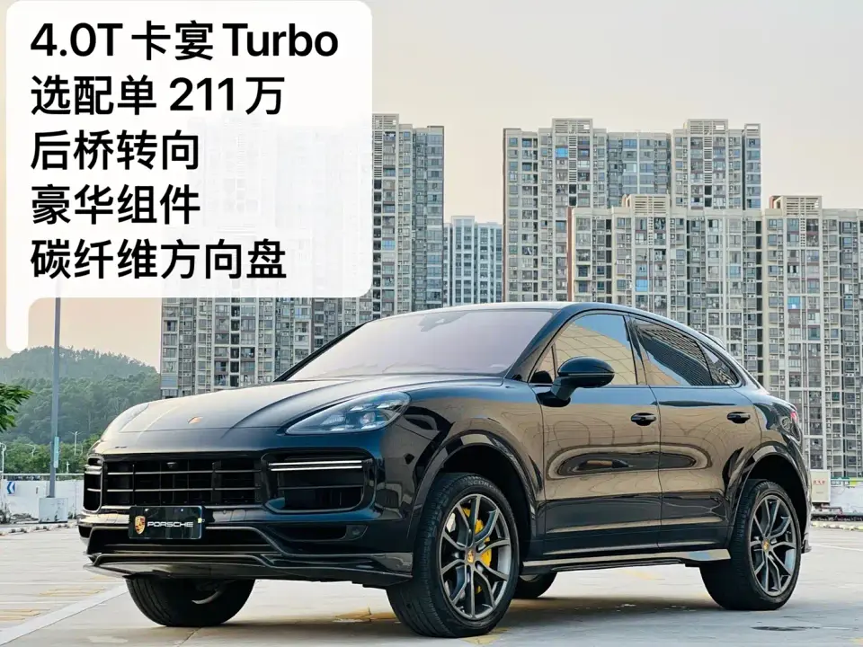 Porsche Cayenne Cayenne Turbo Coupé 4.0T 2022