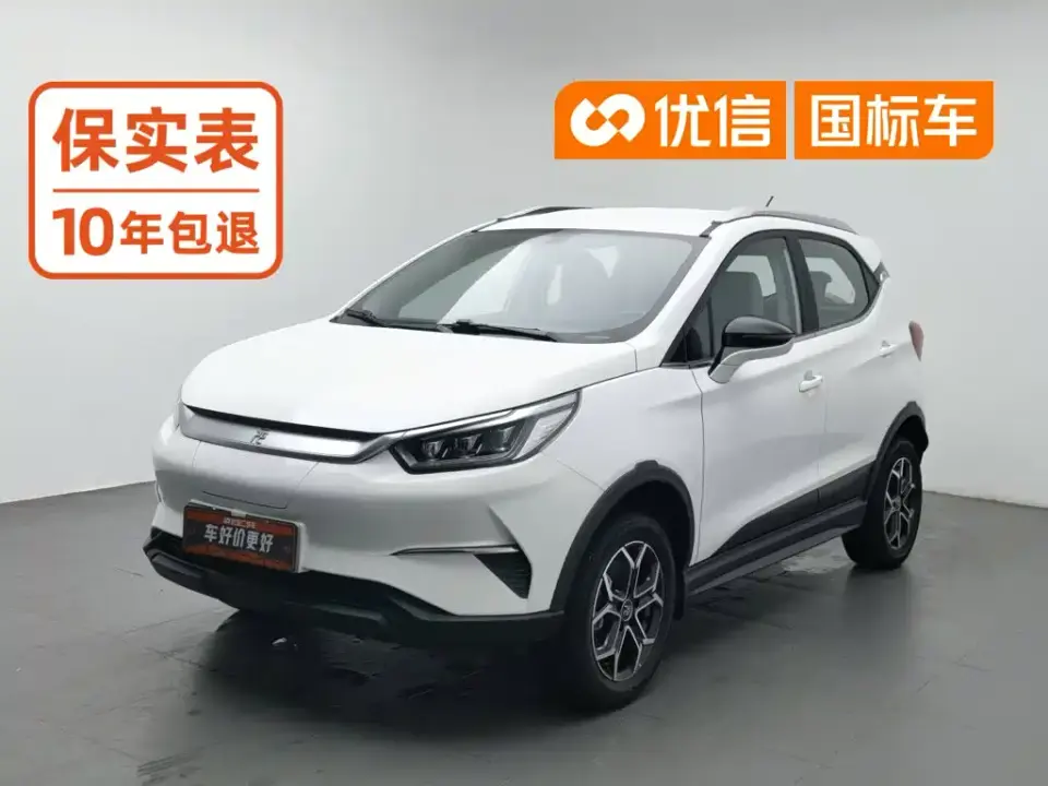 BYD Yuan Pro 401KM Luxury Model 2022