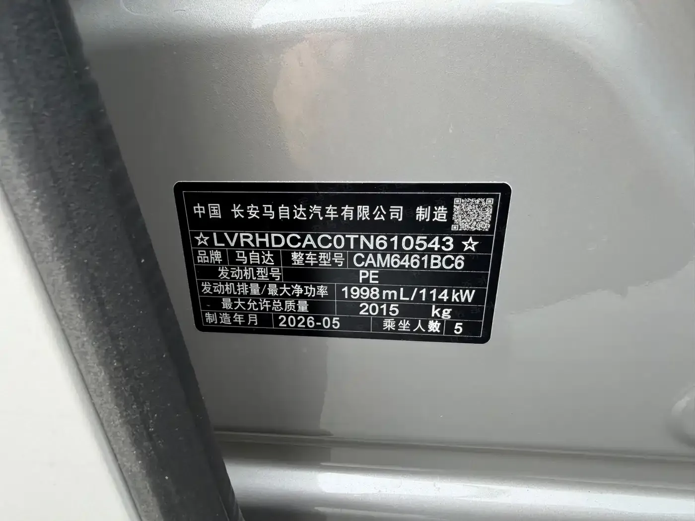 Mazda CX-5 2.0L Automatic 2WD Smart Style Pro 2026 — фото 12