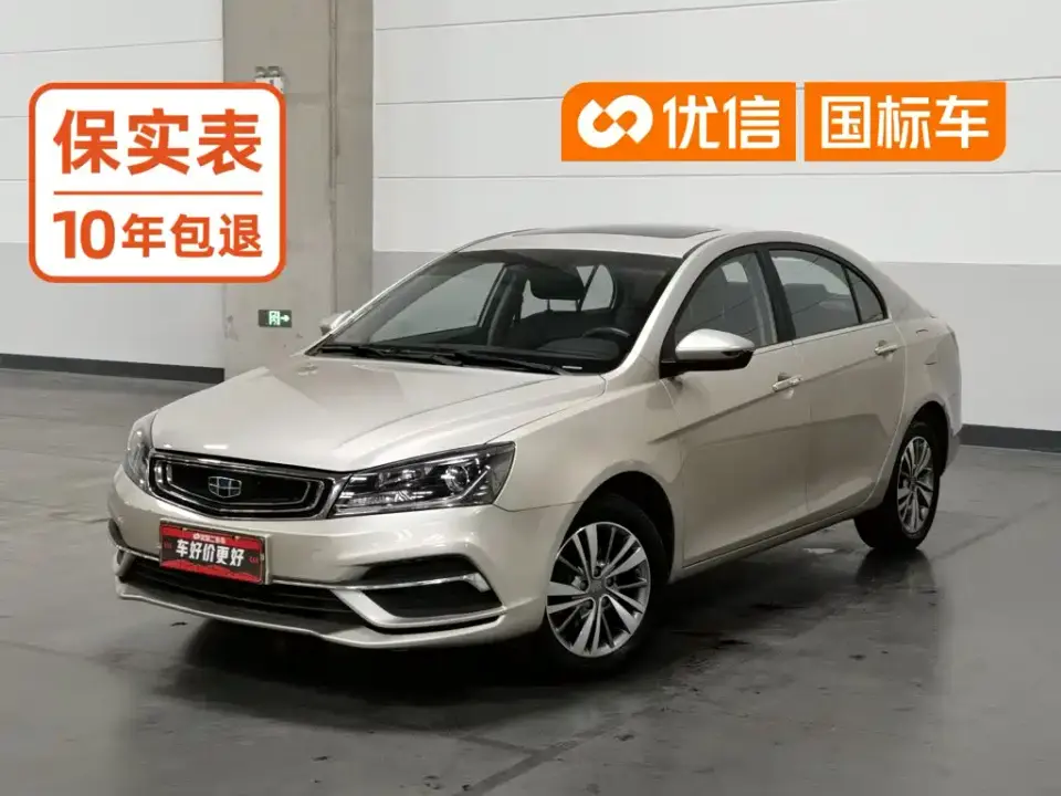 Geely Emgrand 1.5L CVT Upward Internet Version 2019