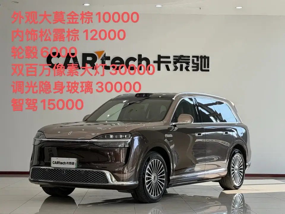 AITO Wenjie AITO M9 2026