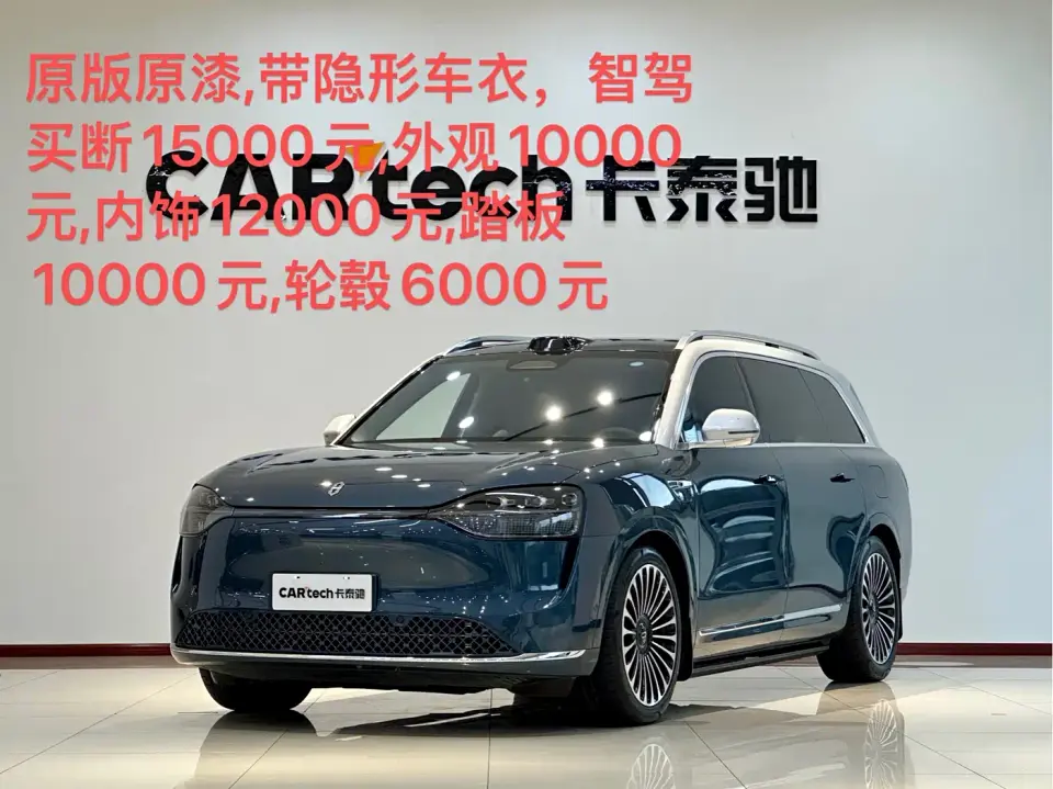 AITO Wenjie AITO M9 Range Extender Ultra 52kWh 6-seater 2025