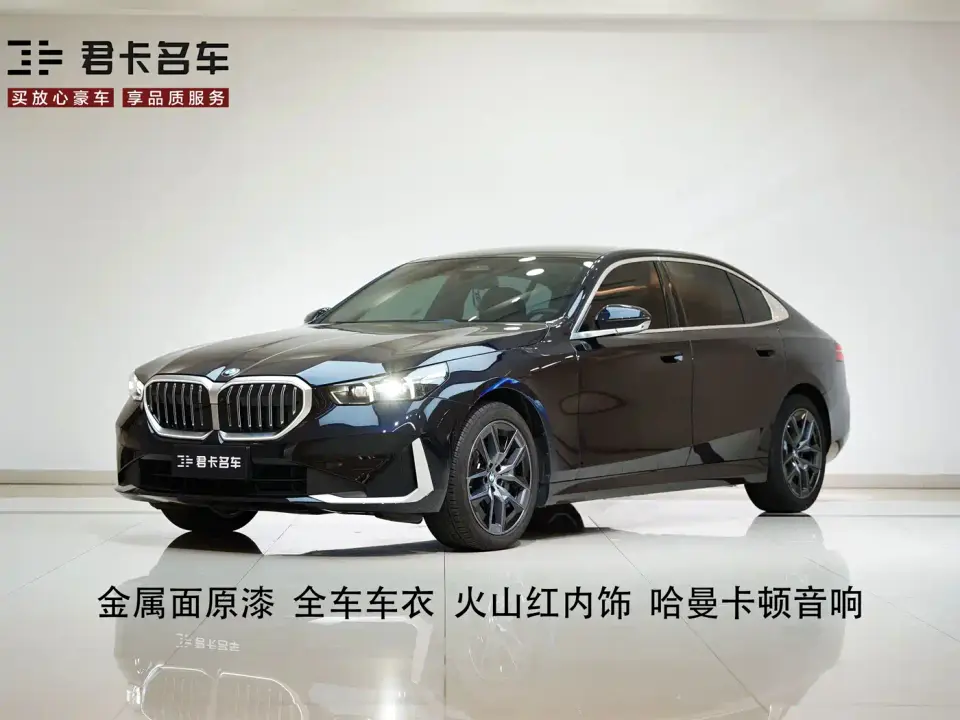 BMW 5 Series 530Li Leading Luxury Package 2024