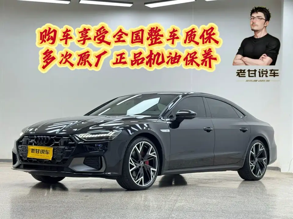 Audi A7L 45 TFSI quattro S-line Black Warrior Edition 2023