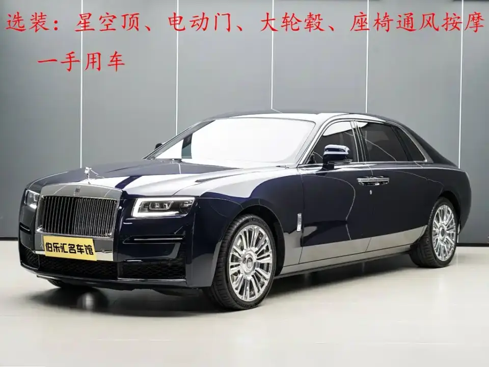 Rolls-Royce Ghost 6.7T Long Wheelbase 2023