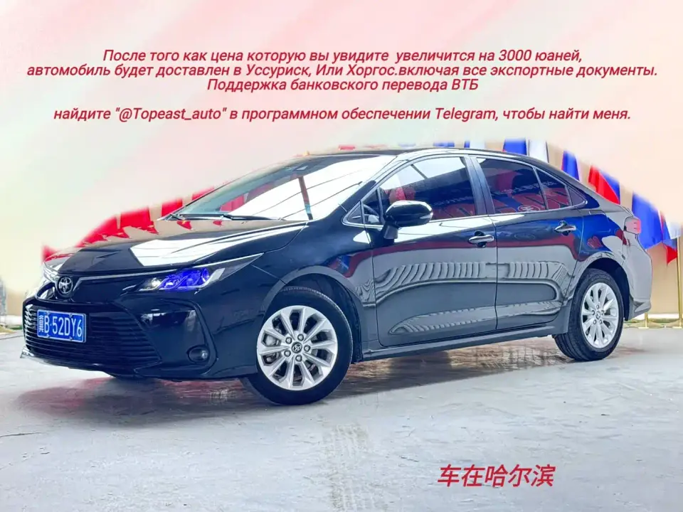 Toyota Corolla 1.2T S-CVT Pioneer PLUS Edition 2022