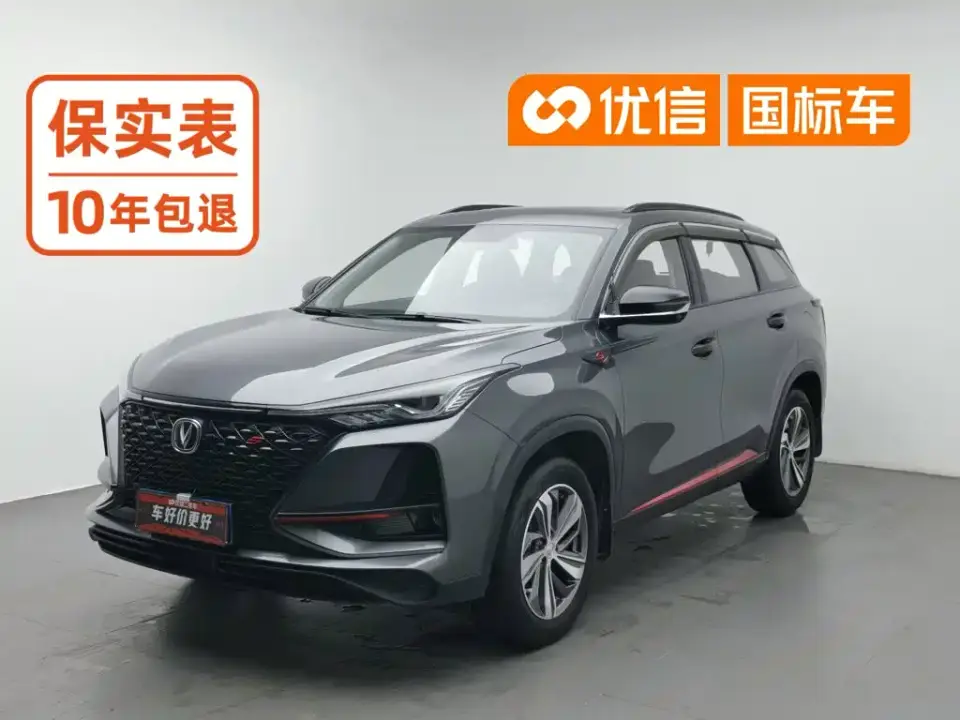 Changan CS75 PLUS 1.5T Automatic Luxury 2020