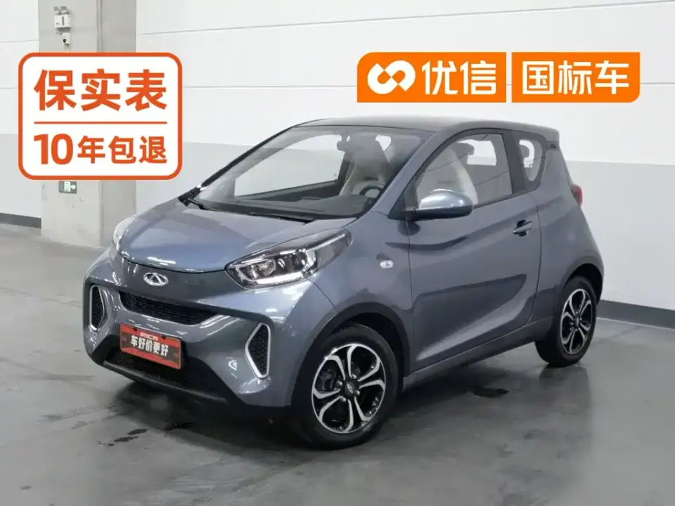 QQ New Energy Little Ant 200K Fans Edition Talent Version (LFP Battery 301km) 2021