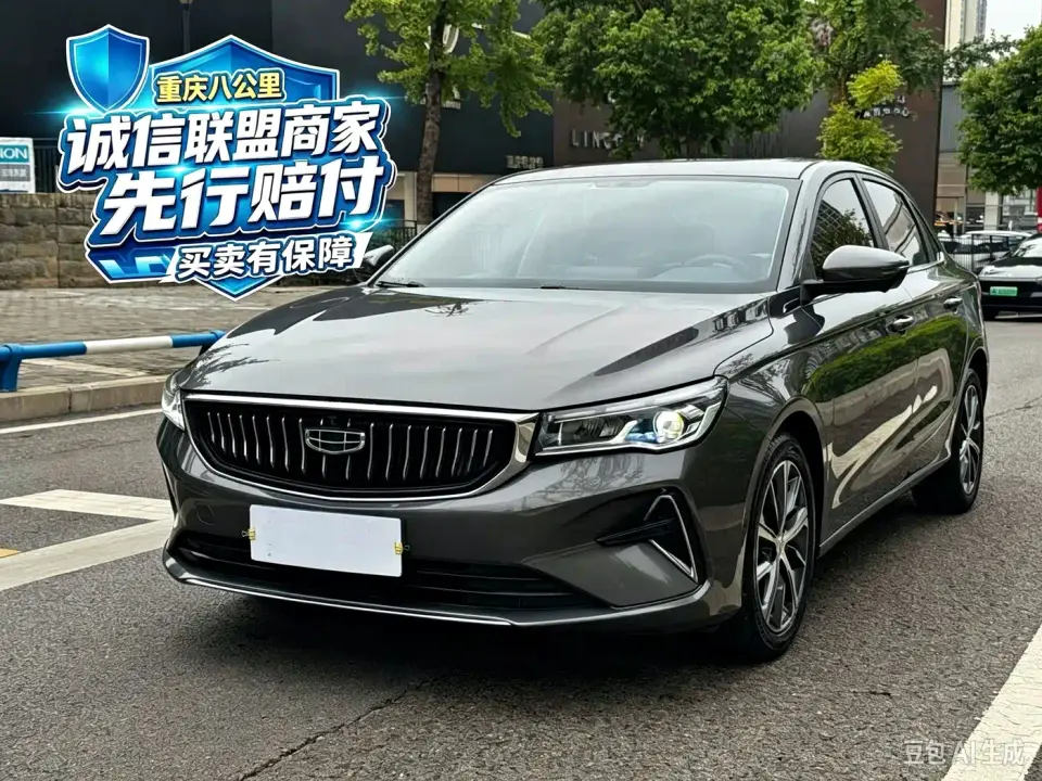 Geely Emgrand 4th Generation 1.5L CVT Flagship 2023