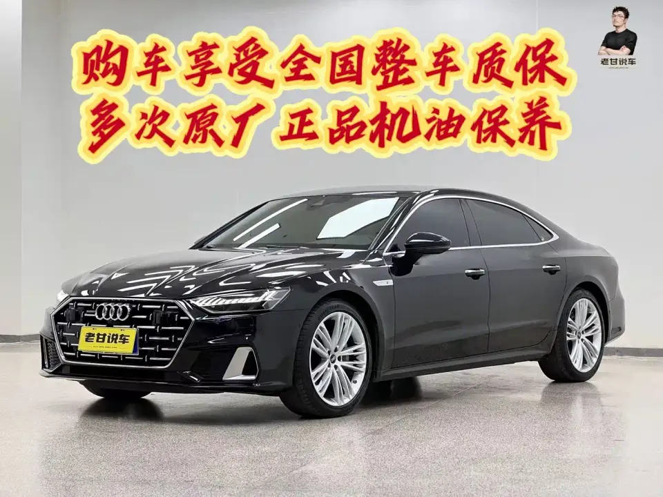 Audi A7L 45 TFSI quattro Premium Luxury 2024
