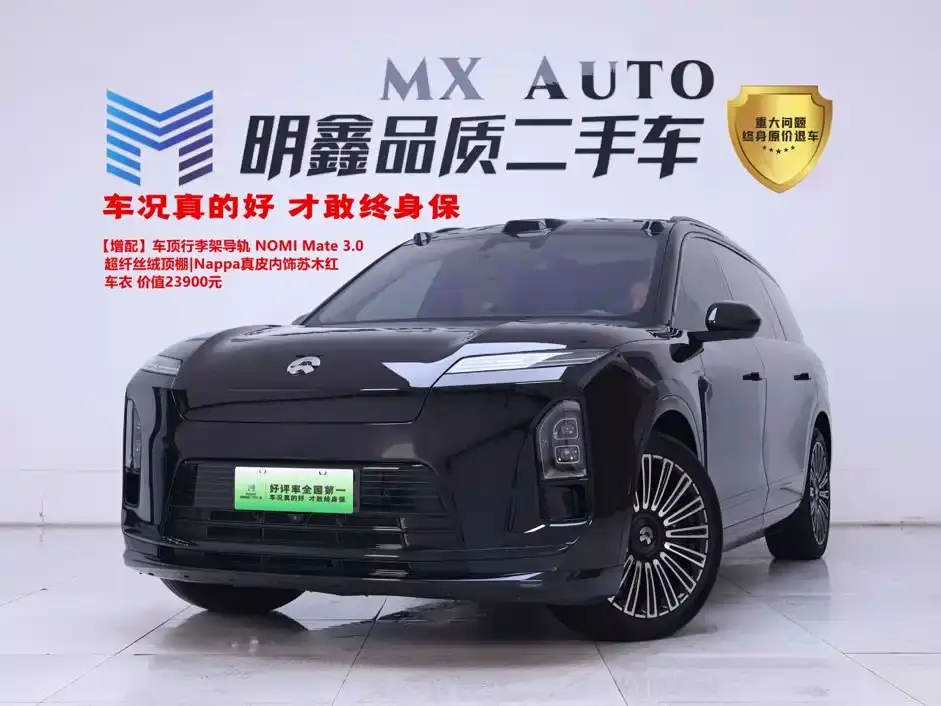 NIO ES8 Model 6-Seat Executive Luxury Edition 2026