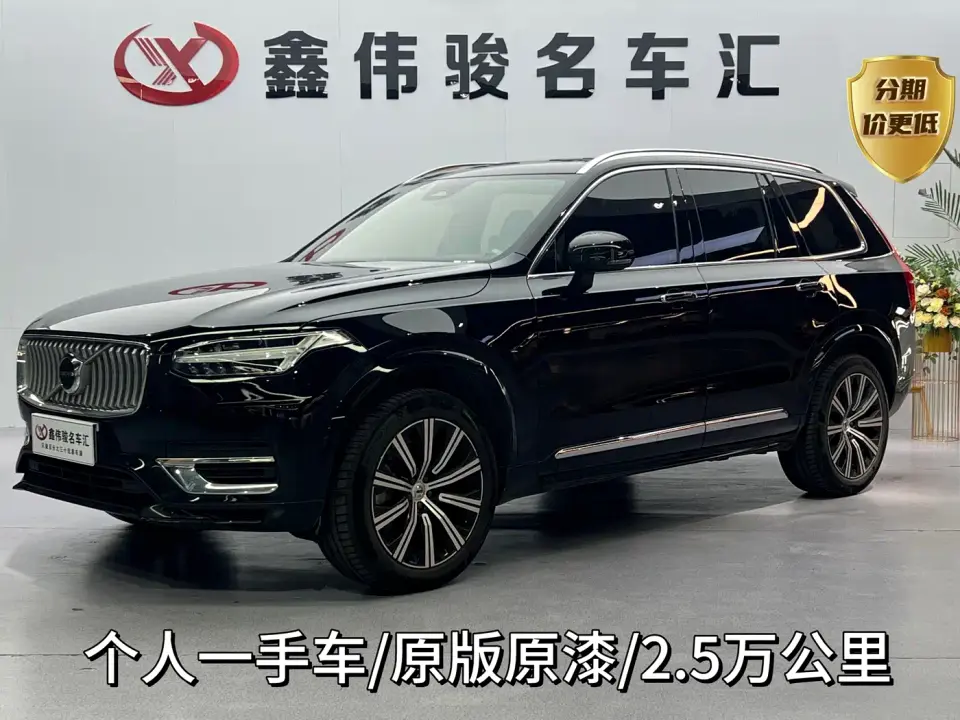 Volvo XC90 B6 Smart Comfort Luxury Edition 7-Seater 2023