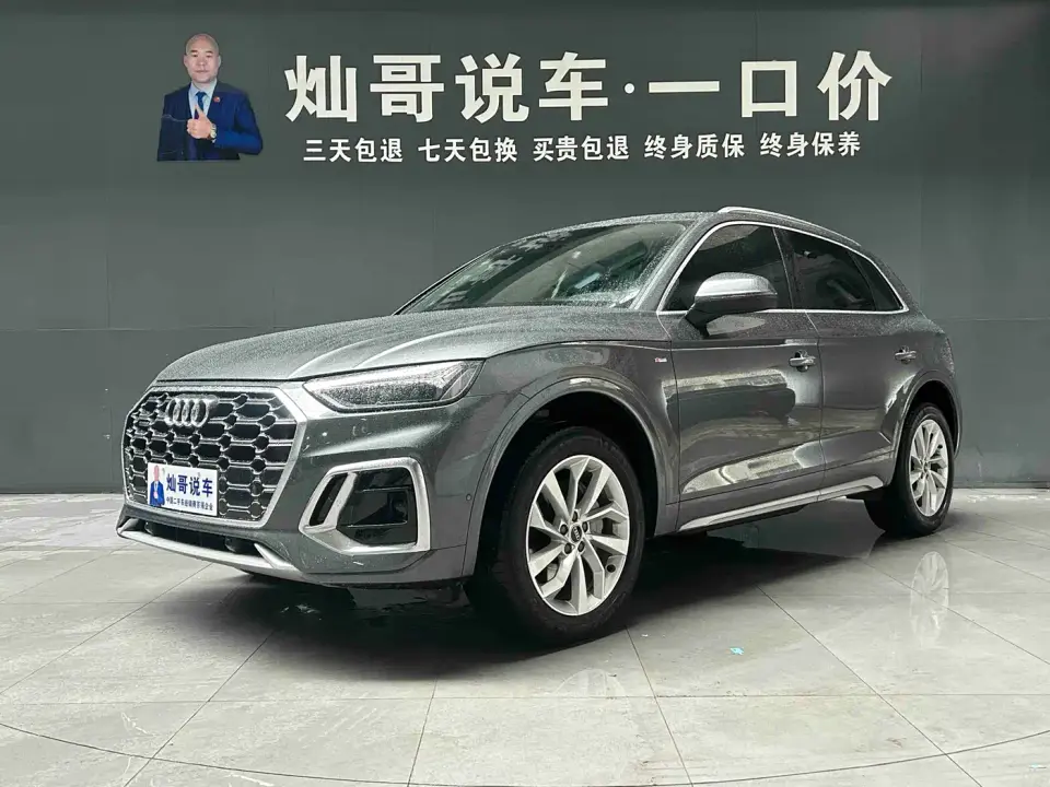 Audi Q5L 40 TFSI Luxury Dynamic 2021