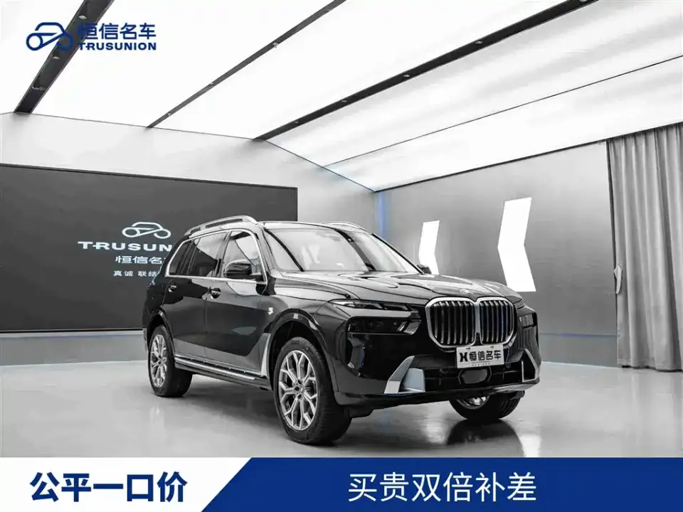 BMW X7 xDrive40i Leading Luxury Package 2023