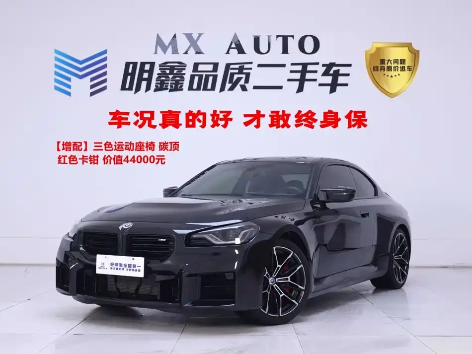 BMW M2 Model M2 2024