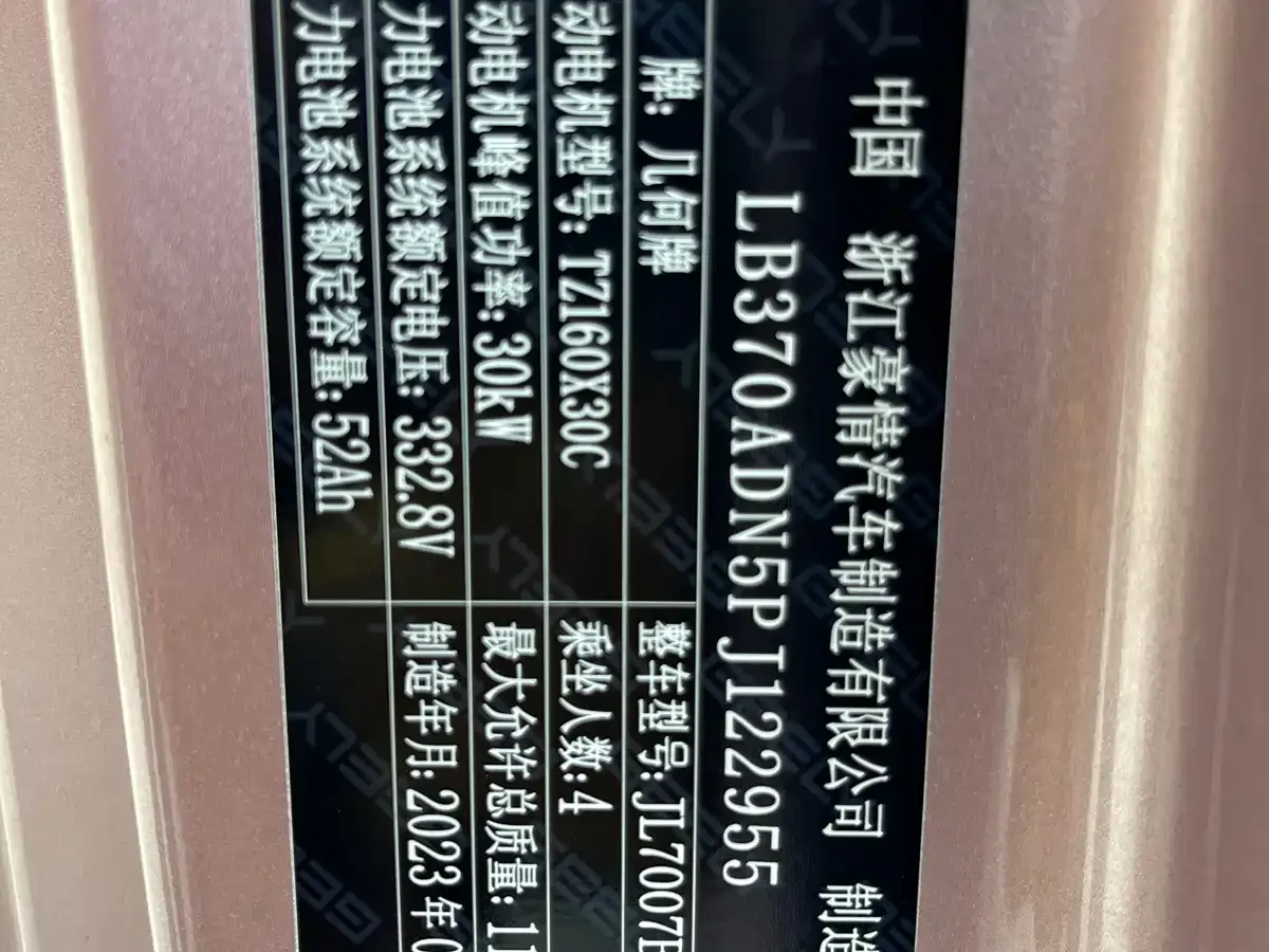 Geely Galaxy Panda Panda Mini 200km Endurance Bear 2023 — фото 12