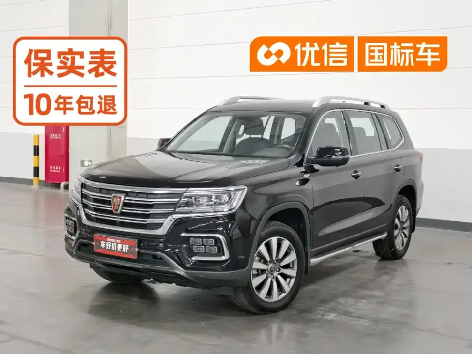 Roewe RX8 30T Intelligent Internet 2WD Flagship Edition 2020