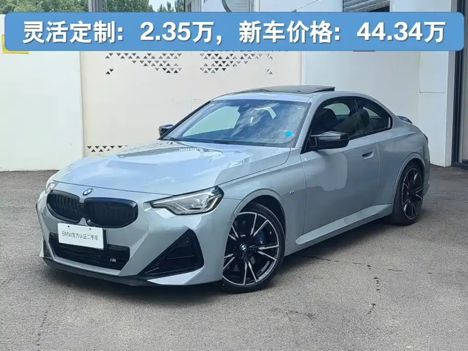 BMW M240i M240i 2026