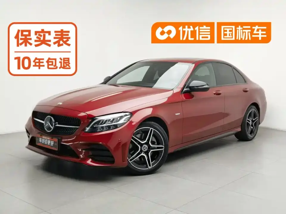 Mercedes-Benz C-Class C 260 Starry Exclusive Edition 2021