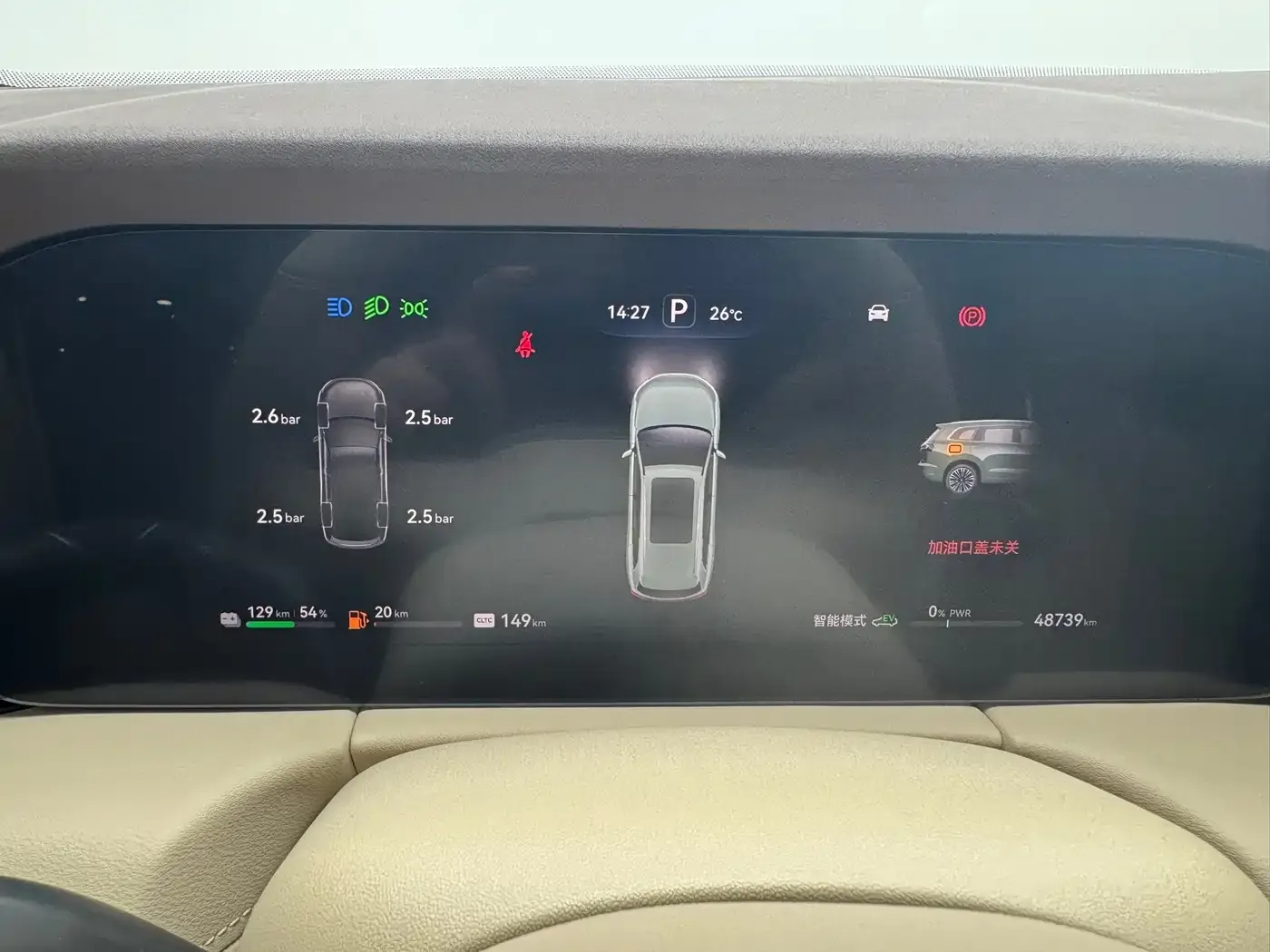 AITO Wenjie AITO M7 1.5T RWD Plus 5-Seater 2023 — фото 8