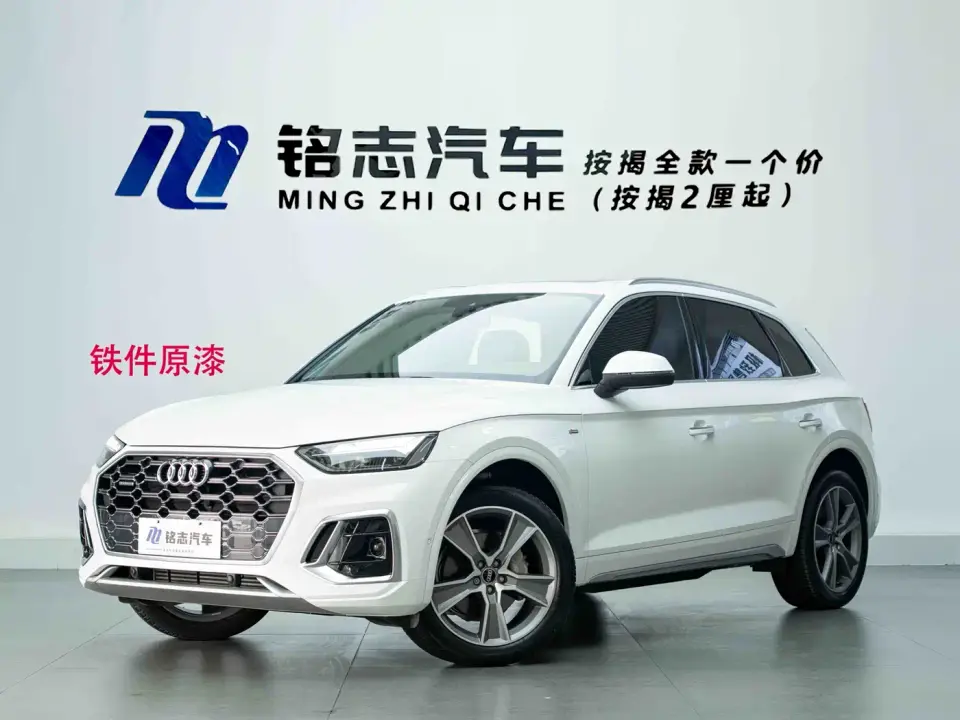 Audi Q5L 45T Luxury Dynamic 2023
