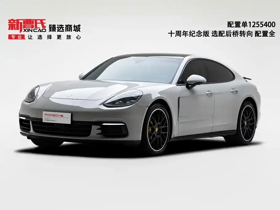 Porsche Panamera Panamera 10th Anniversary Edition 2.9T 2020