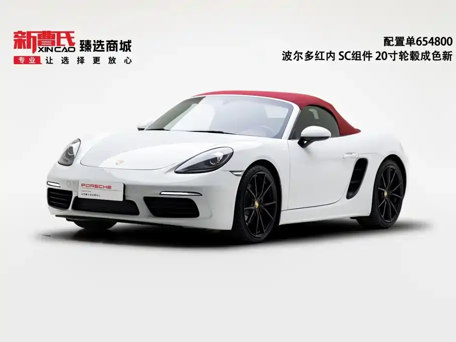 Porsche 718 Boxster 2.0T 2023