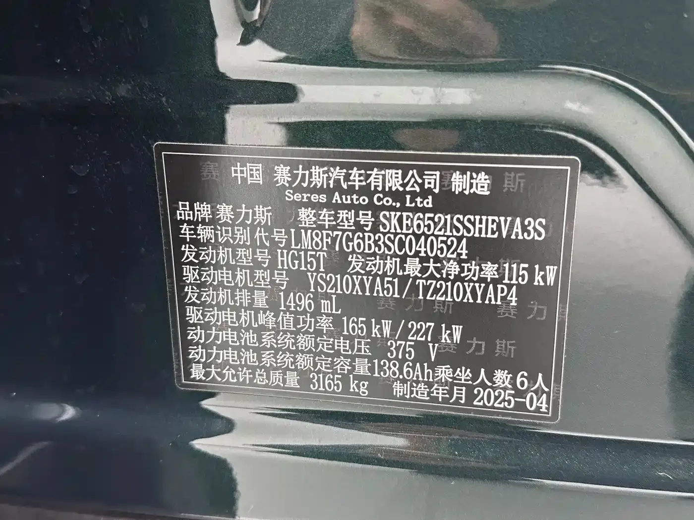 AITO Wenjie AITO M8 Model Extended Range Max+ Edition 53.4kWh 6-Seater 2025 — фото 22