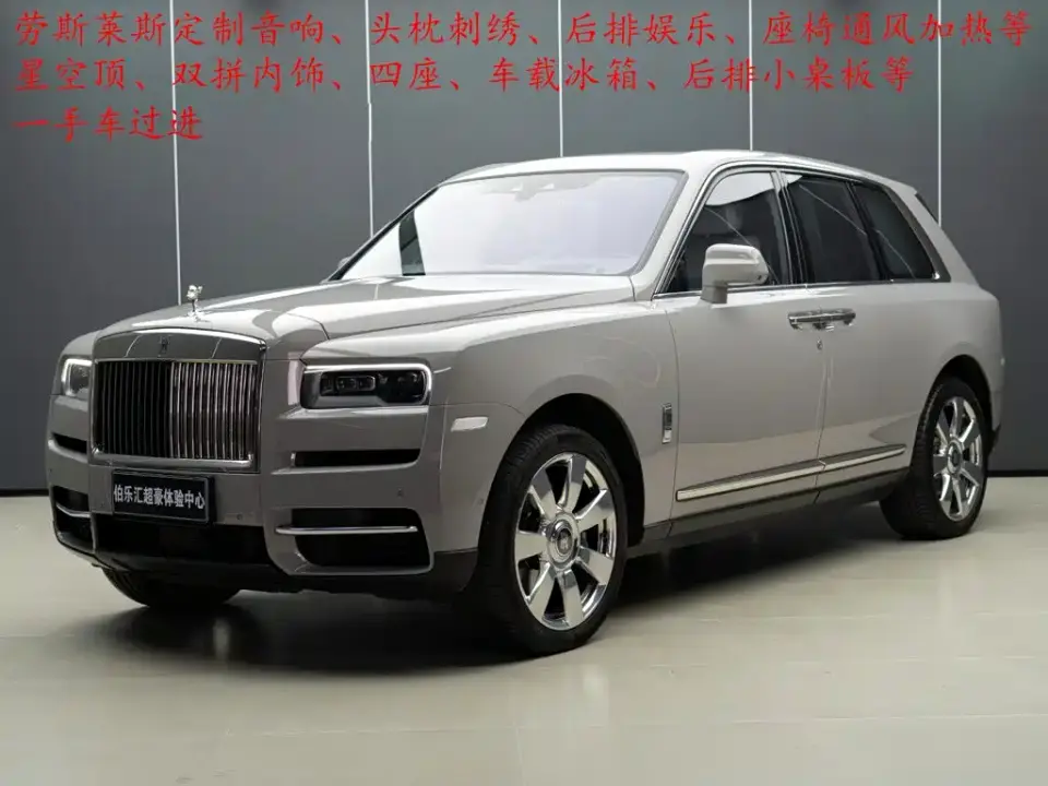 Rolls-Royce Cullinan 4-Seater Version 2021