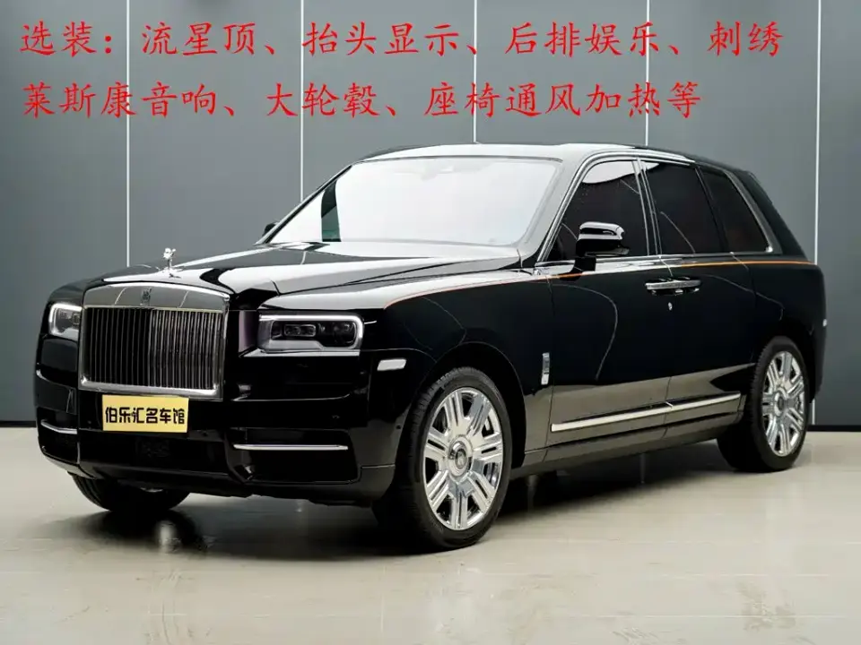 Rolls-Royce Cullinan 5-Seater Version 2022
