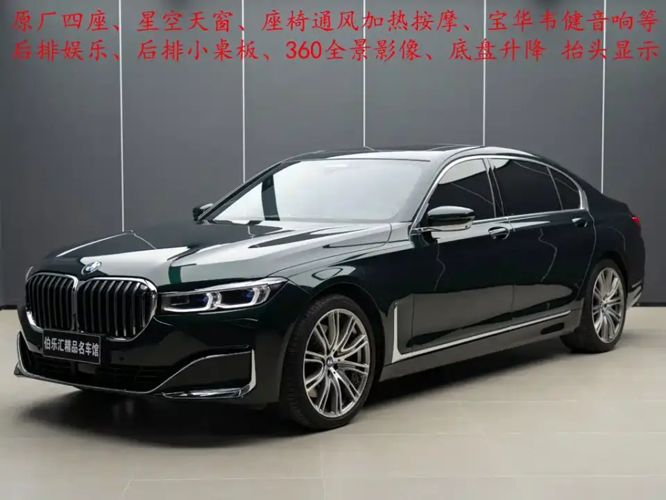 BMW 7 Series Facelift 750Li xDrive V8 Luxury Package 2021