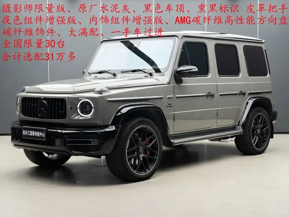 Mercedes-Benz G-Class AMG AMG G 63 2022
