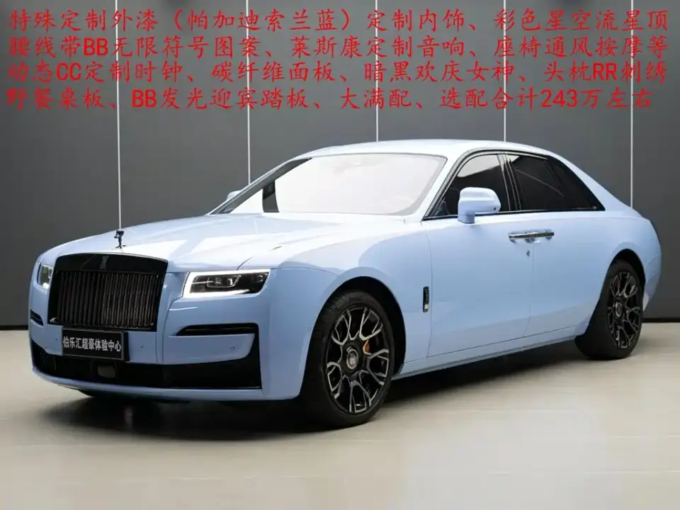 Rolls-Royce Ghost 6.7T Black Badge 2023