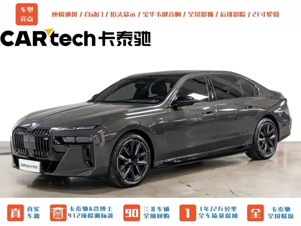 BMW i7 eDrive50L Premium M Sport Package 2023