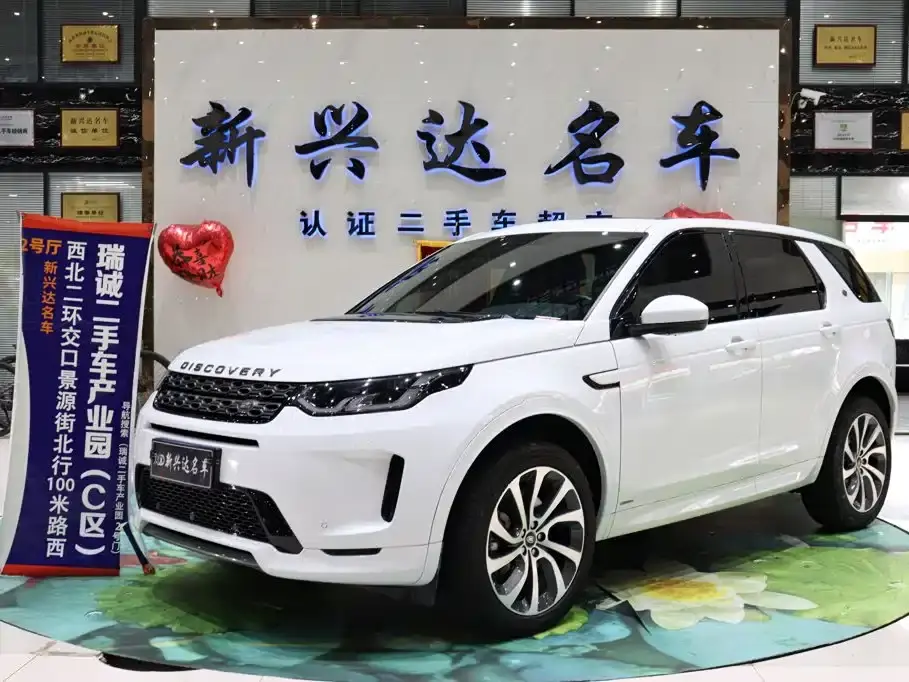 Land Rover Discovery Sport 249PS R-Dynamic Performance 2020