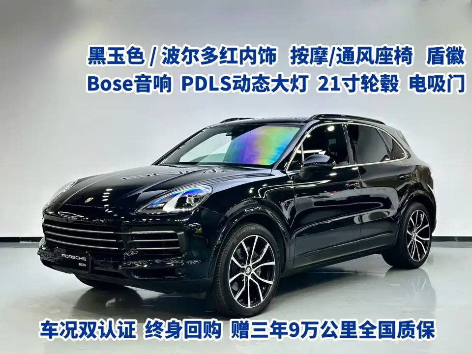 Porsche Cayenne Cayenne 3.0T 2019