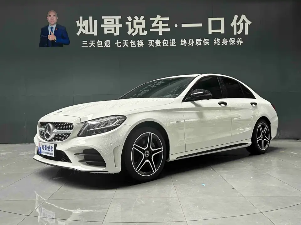 Mercedes-Benz C-Class C 260 L Sport Starry Exclusive Edition 2020