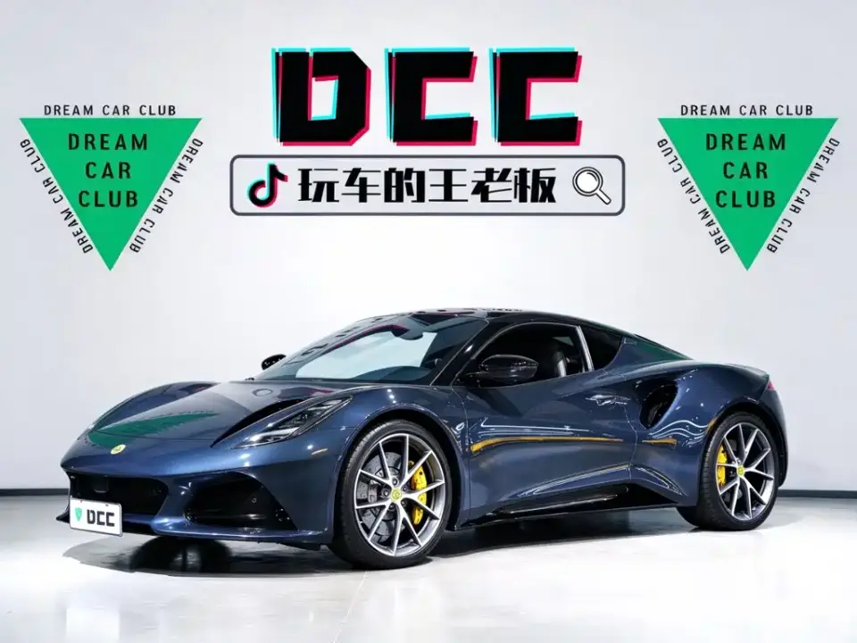 Lotus Cars EMIRA 2.0T DCT First Edition 2023