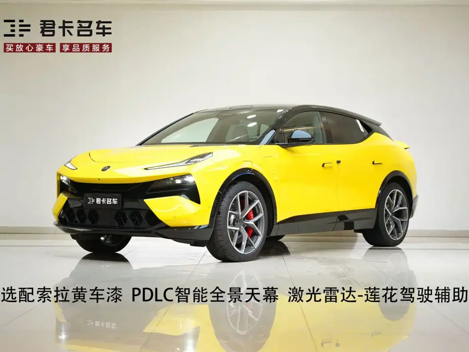 Lotus Cars ELETRE Base Model 2026