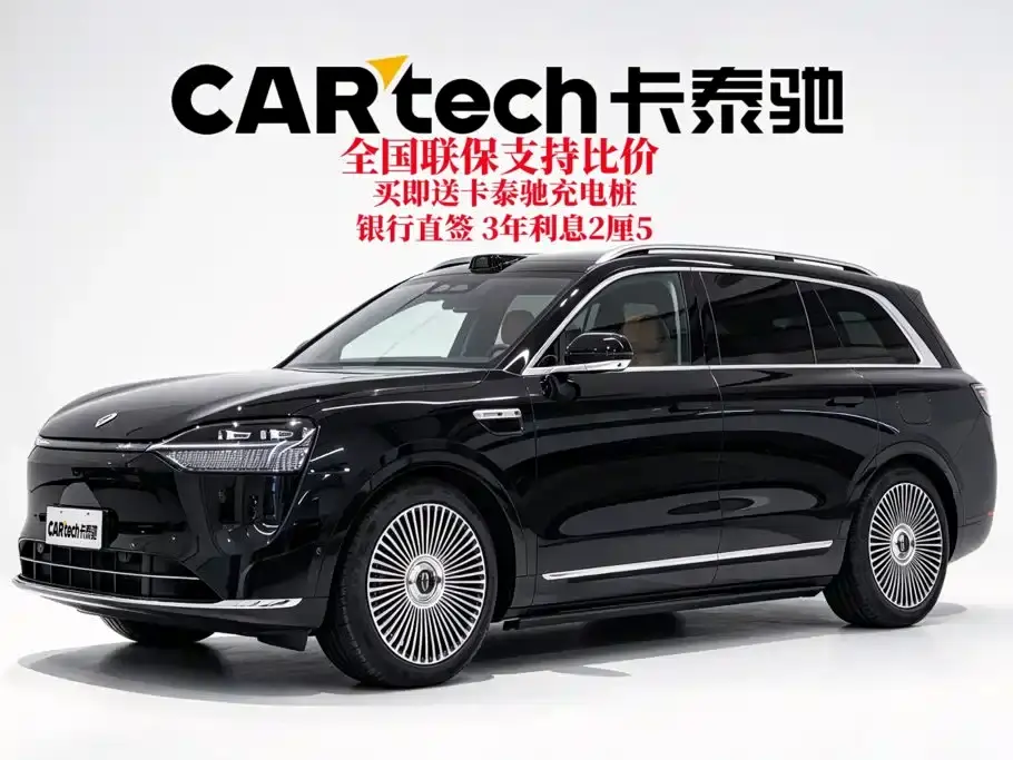 AITO Wenjie AITO M9 Extended Range Ultra 52kWh 6-Seater 2025
