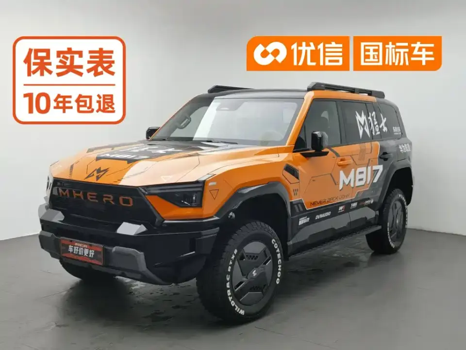 Mengshi M817 Hero 2026