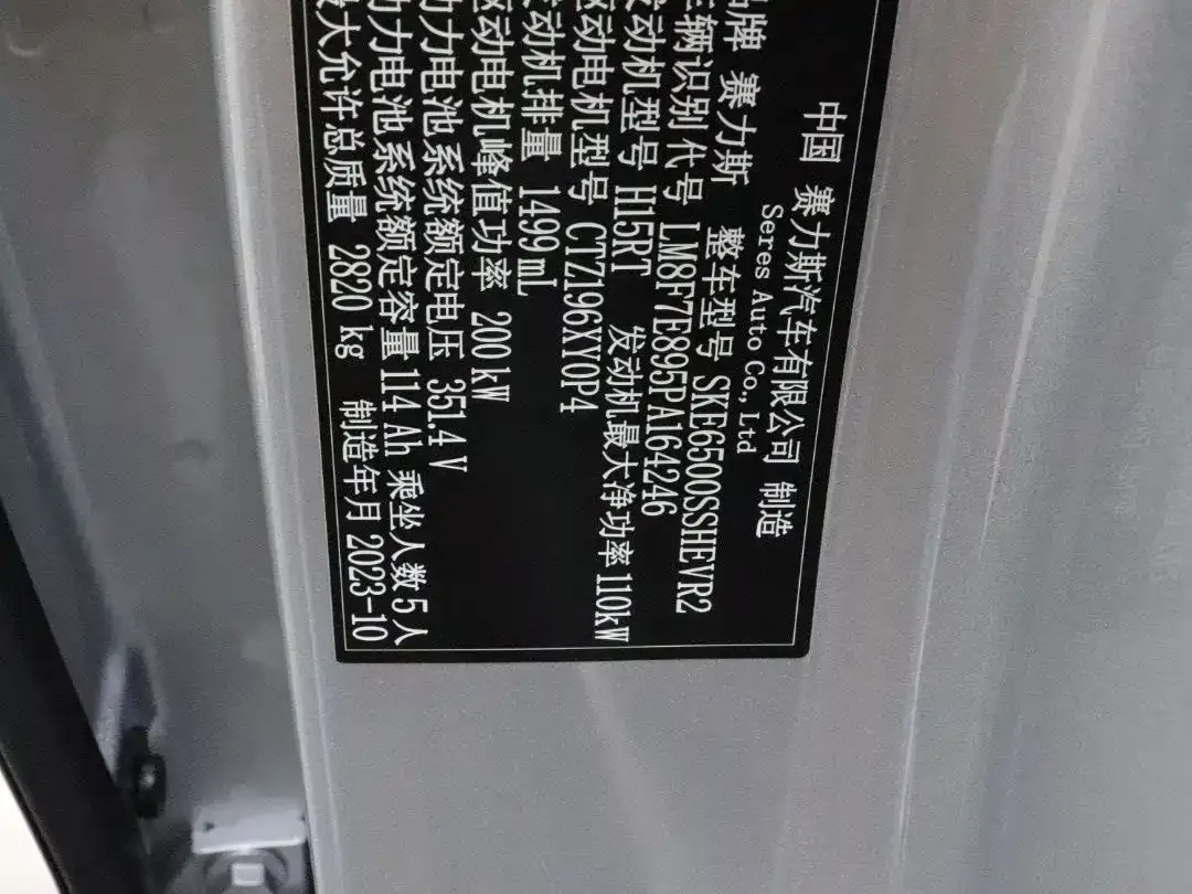 AITO Wenjie AITO M7 1.5T RWD Plus 5-Seater 2023 — фото 22