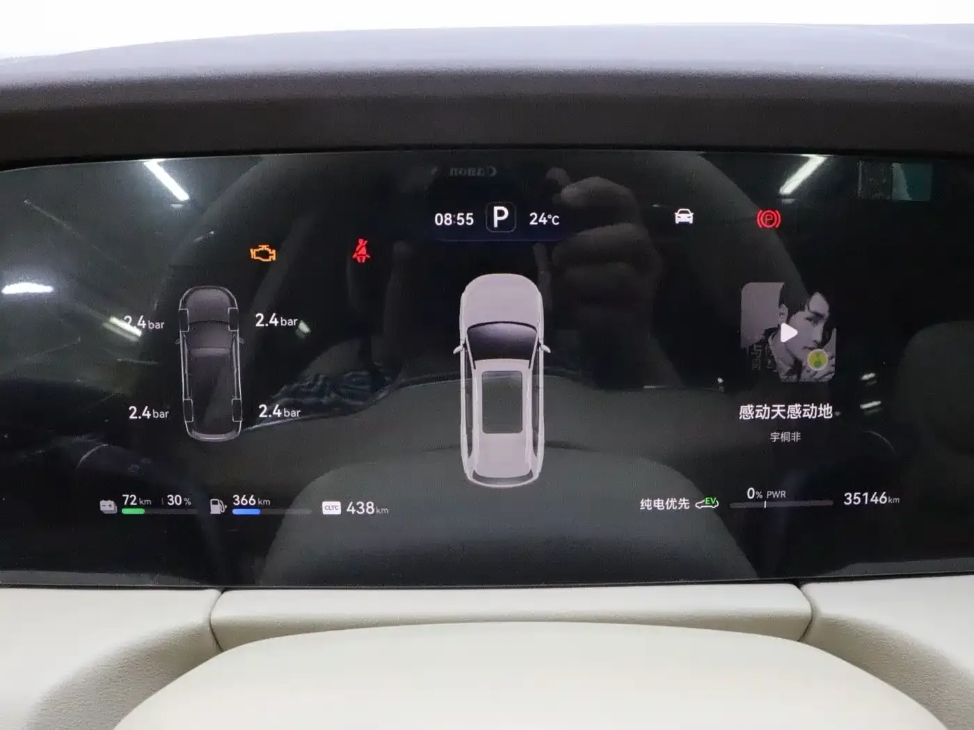 AITO Wenjie AITO M7 1.5T RWD Plus 5-Seater 2023 — фото 16