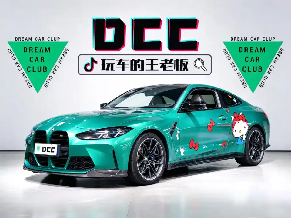 BMW M4 M4 Coupe Thunder Edition 2021