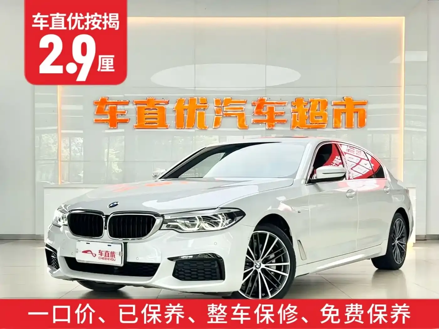 BMW 5 Series 530Li Exclusive M Sport Package 2020 — фото 2
