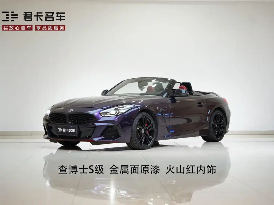 BMW Z4 sDrive 25i M Sport Package 2020