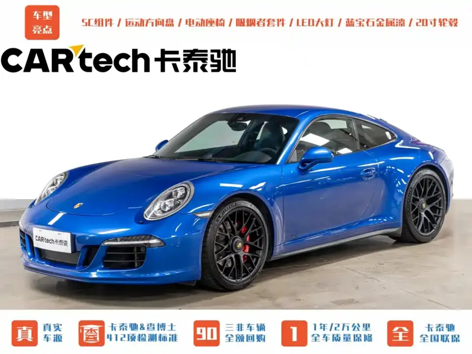 Porsche 911 Carrera GTS 3.8L 2019