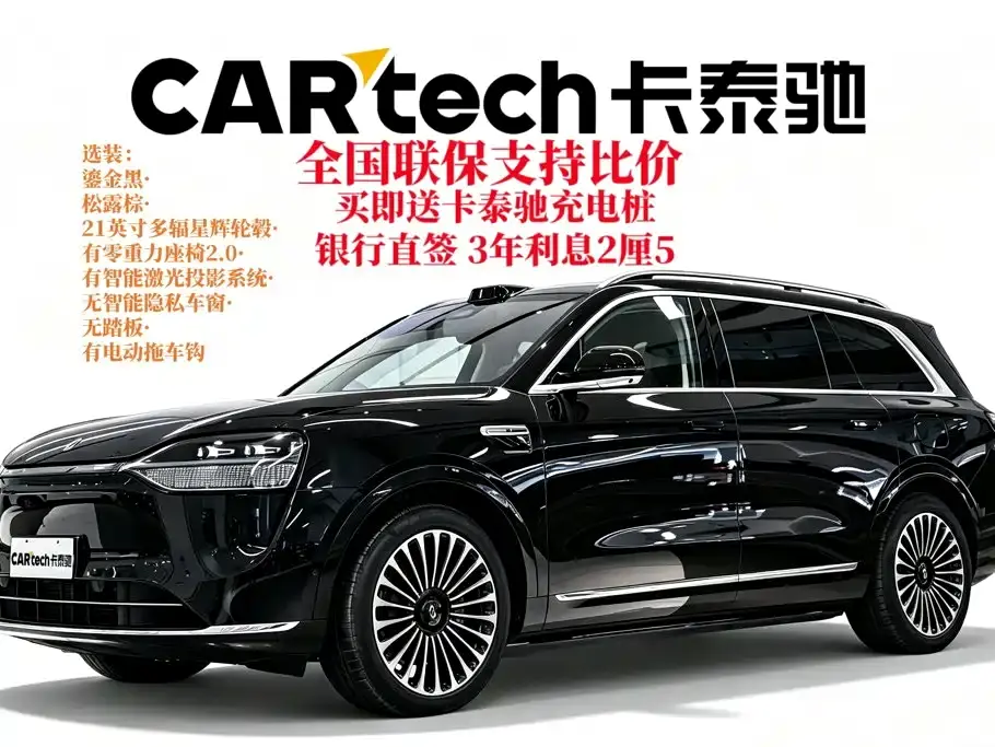 AITO Wenjie AITO M9 Extended Range Ultra 52kWh 6-Seater 2025