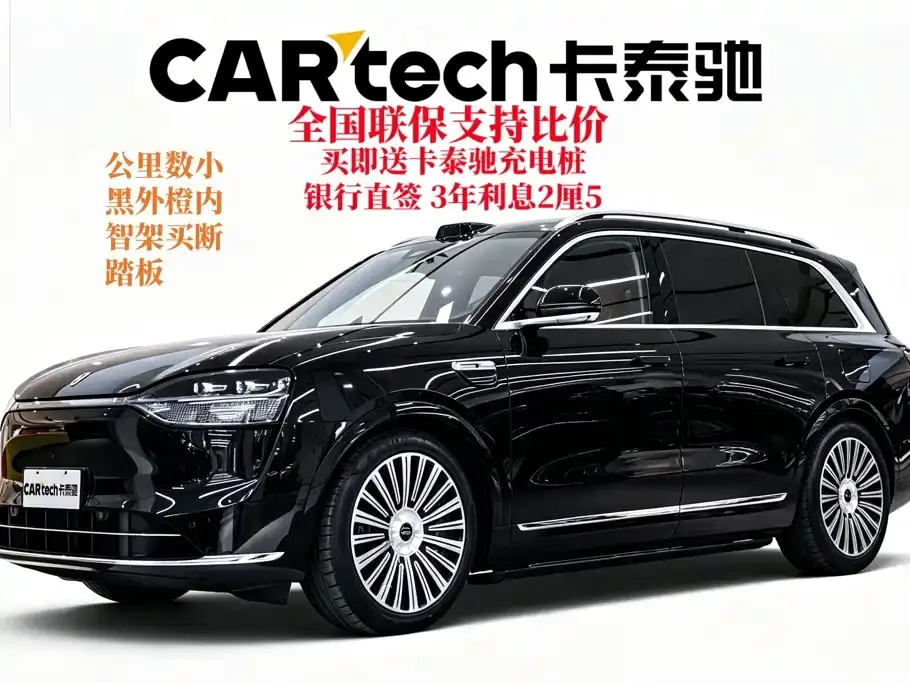 AITO Wenjie AITO M9 Extended Range Ultra 52kWh 5-Seater 2025
