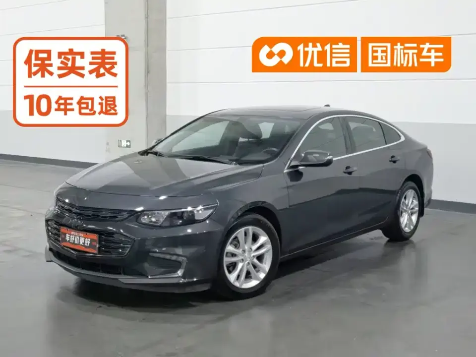 Chevrolet Malibu XL 530T Auto RuiChi Edition 2019